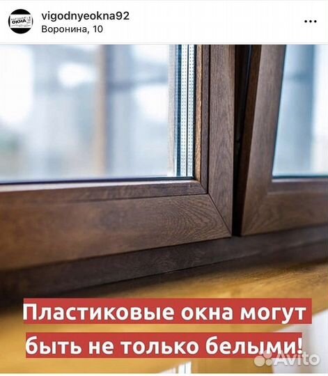 Окна пластиковые пвх