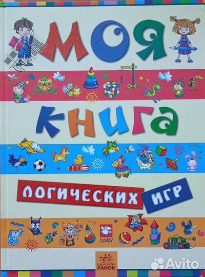 Книги для развития дошкольников