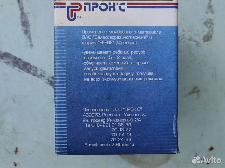 Топливный насос ваз 2101-07