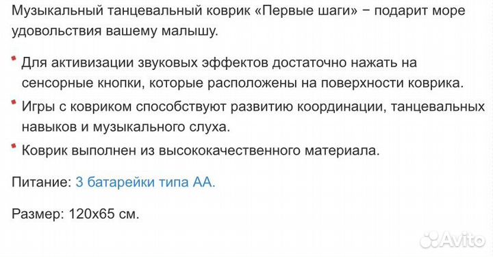 Пианино коврик развивающий Fisher price