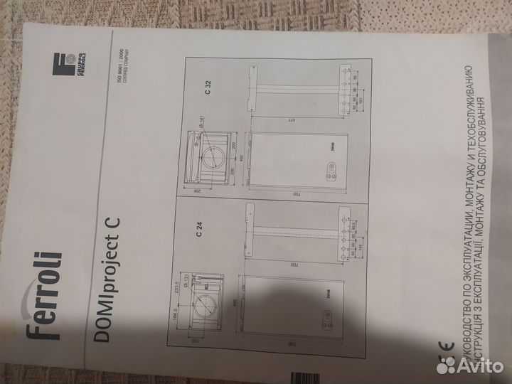 Газовый котел двухконтурный