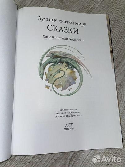 Детские книги Андерсен Х.К