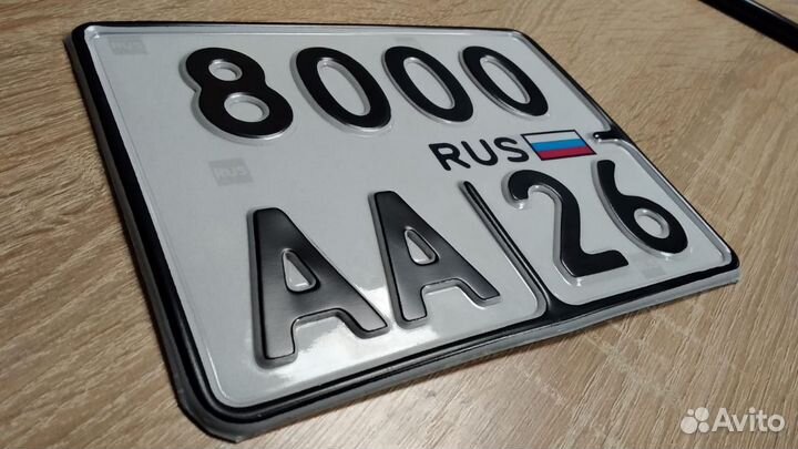 Дубликаты гос номеров. Новый Гост