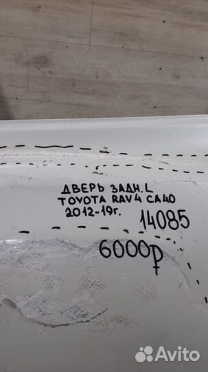 Дверь задняя левая Toyota Rav4 Ca40 С 2012 По 2019
