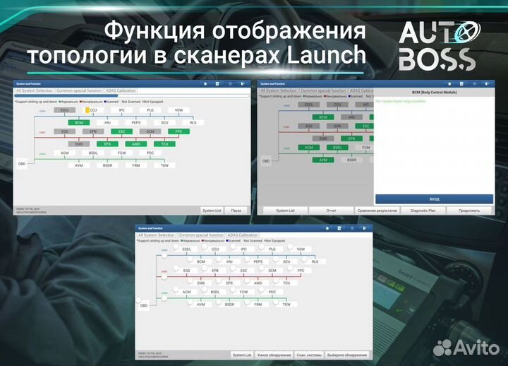 Launch x431 dbscar 7 V2.0 грузовики + легковые