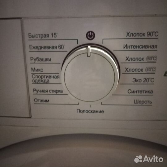 Стиральная машина бу