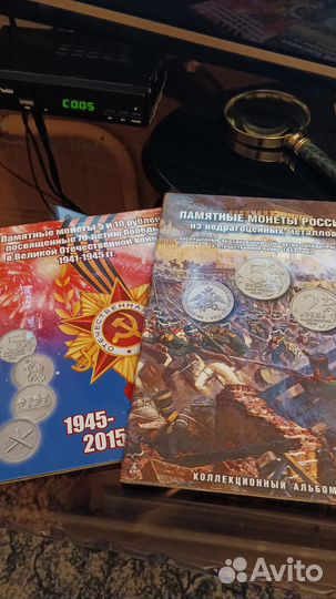 Альбом с монетами