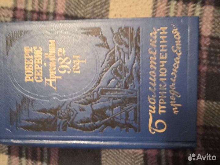 Библиотека приключений продолжается