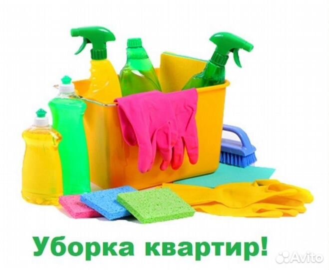 Уборка квартир и домов г. Советский.Клининг