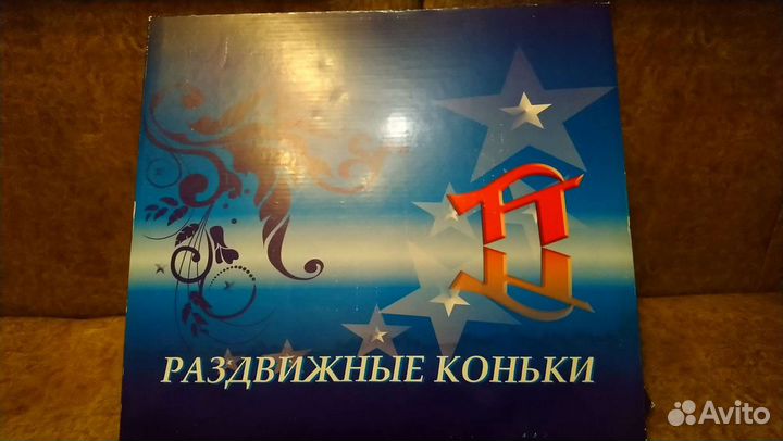 Раздвижные хоккейные коньки