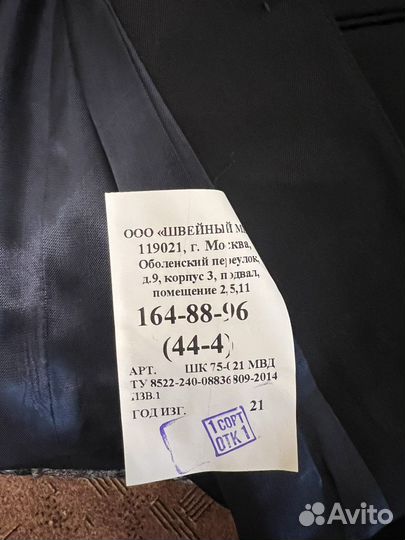Полицейская форма