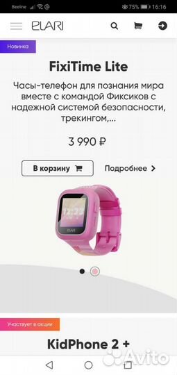 Детские часы Elari фиксики новые