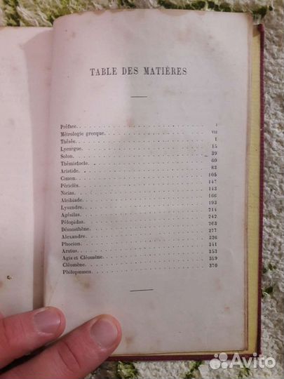 Плутарх Книга 1868 года на французском языке