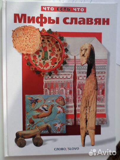 Серия «Что есть что»: 8 книг