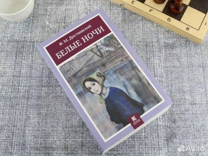 Книга Белые ночи