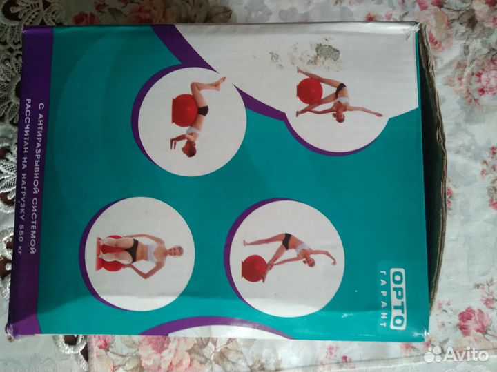 Мяч гимнастический