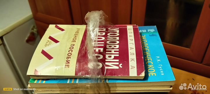 Книги по юриспруденции