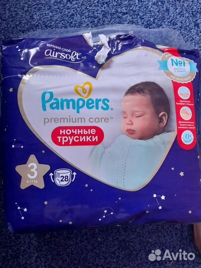 Памперсы трусики детские
