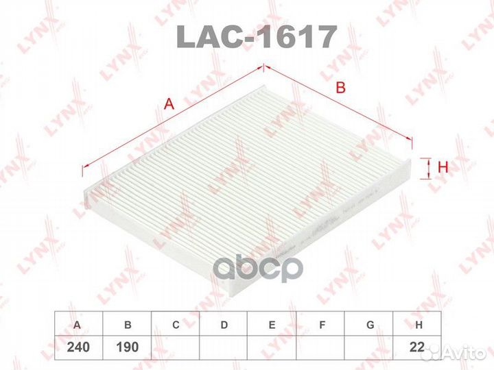 Фильтр салонный LAC1617 lynxauto