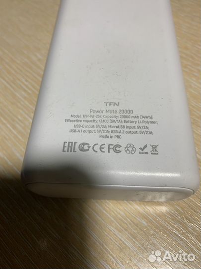 Power bank