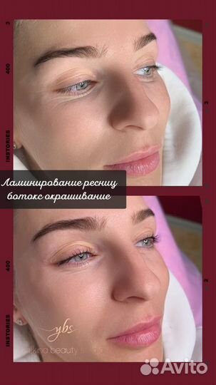Косметолог, Шугаринг,Ламинирование ресниц и бровей