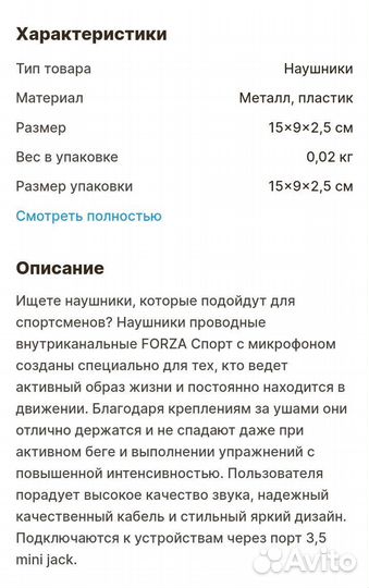 Гарнитура, наушники