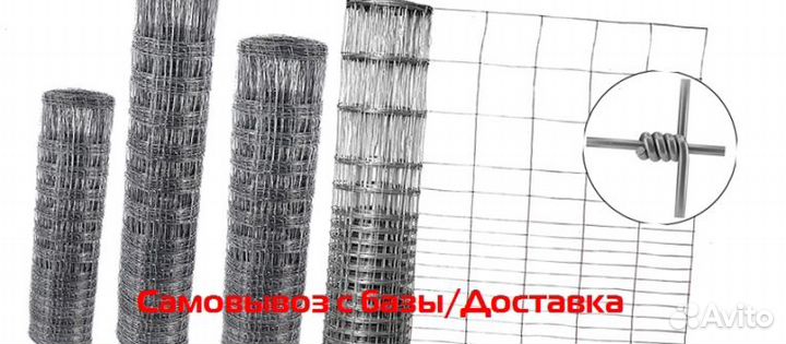 Сетка фермерская шарнирная 50м