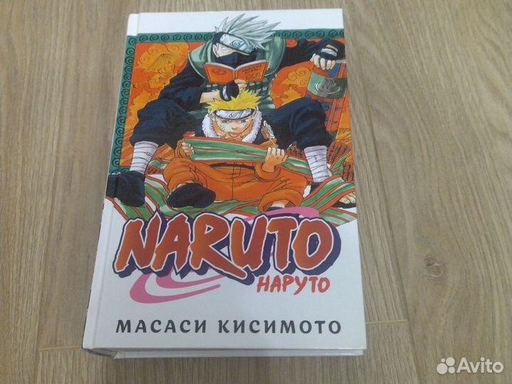 Манга наруто 1 том