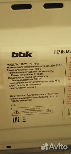 Микроволновая печь (свч) на запчасти