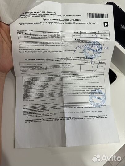 iPhone 11, 64 ГБ