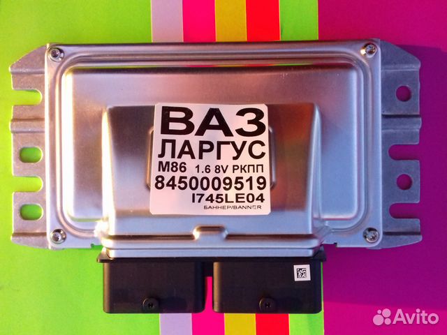 Эбу Мозг на Ваз Эбу Ваз Лада Ларгус 8450009519 М86 купить в Москве ...