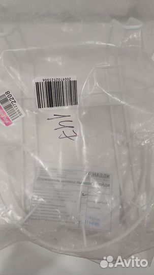 Держатель для шланга пылесоса