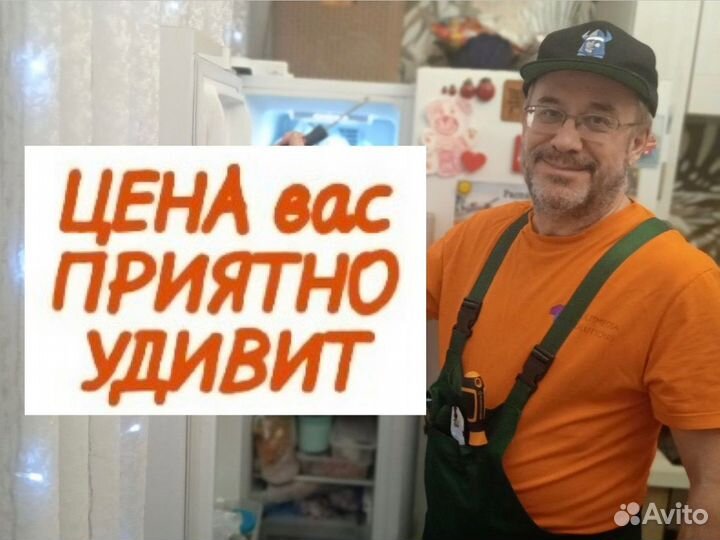 Ремонт Холодильников и Морозильников Срочный Выезд