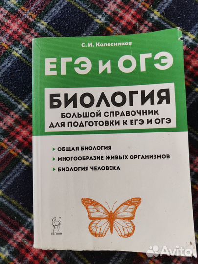 Учебники по биологии