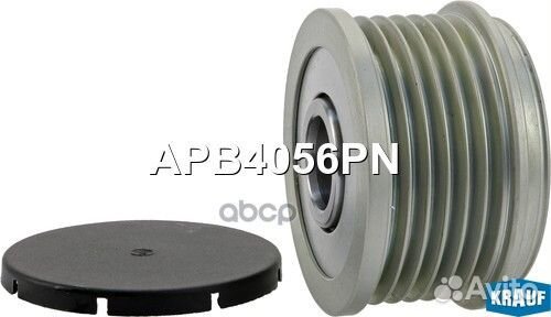 Шкив обгонный генератора APB4056PN Krauf