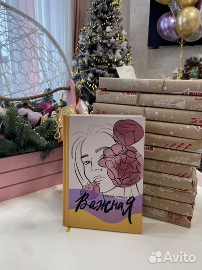 Ежедневник для женщин «важная»