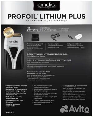 Электробритва Andis Profoil Lithium Plus TS-2