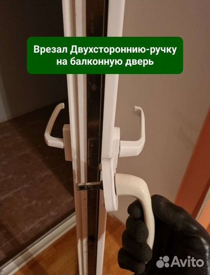 Ремонт окон. Регулировка окон