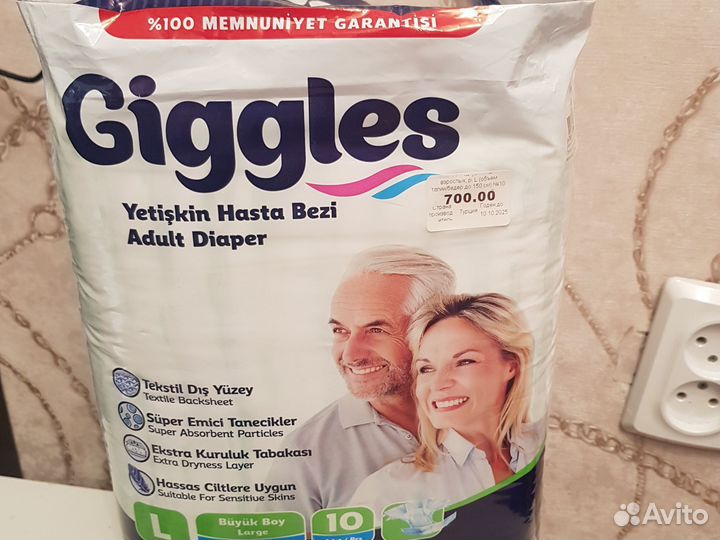Памперсы подгузники для взрослых l