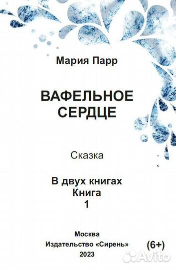 Книга для слепых шрифтом Брайля