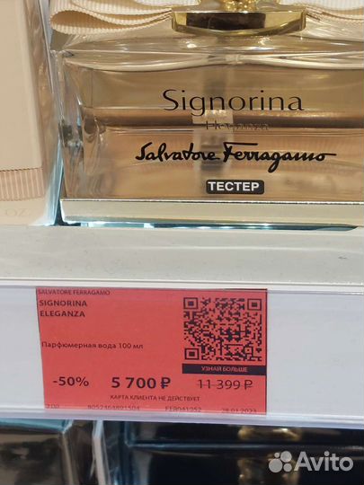 Туалетная вода