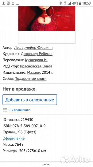 Рисунки Кокорина, Нечитайло, Костина, Дотремер