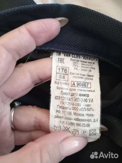 Школьная форма