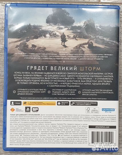 Призрак цусимы режиссерская версия ps5