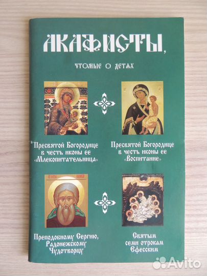 Книги православные