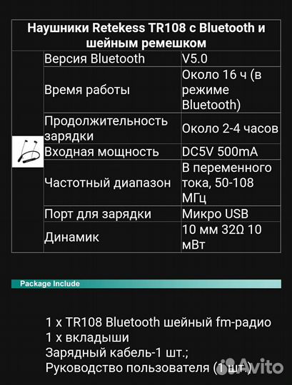 Bluetooth наушники с FM- радио Retekess TR108