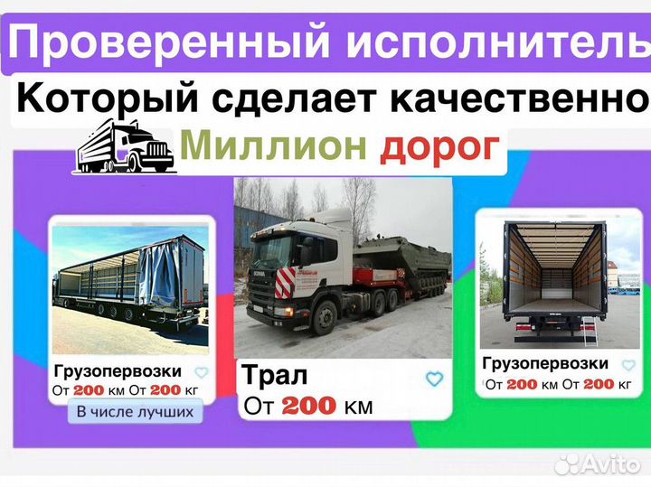 Услуги грузоперевозок газель межгород