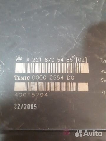 Блок сиденья А 221 870 54 85 мерседес 221