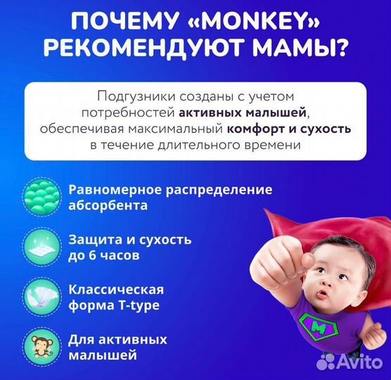 Подгузники momi