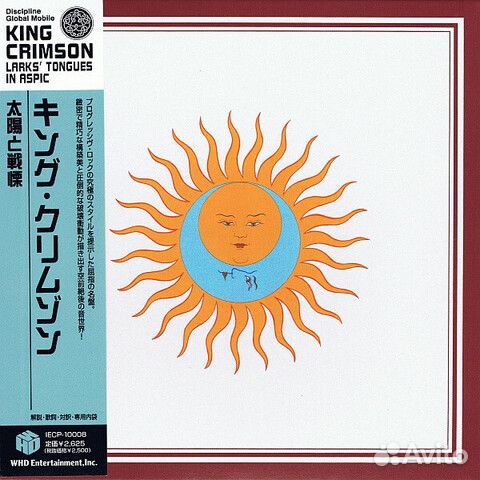 King Crimson / Larks' Tongues In Aspic (Mini LP CD